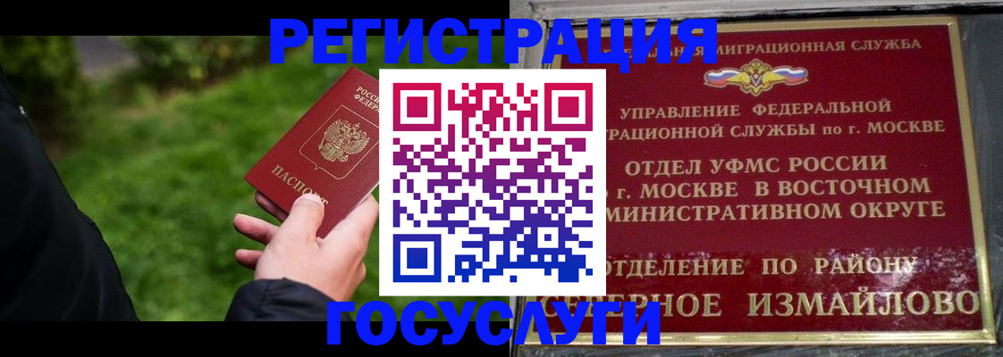 временная регистрация поиск в Королёве