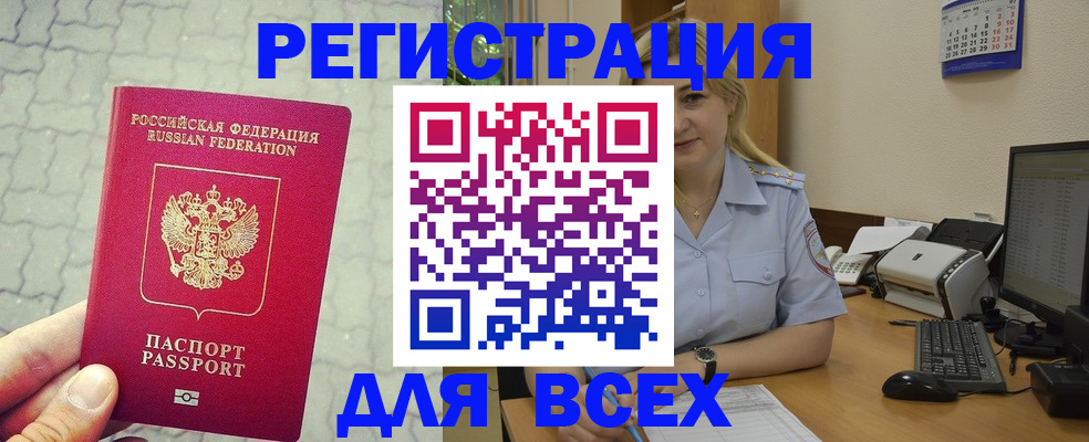 прописка законно в Королёве