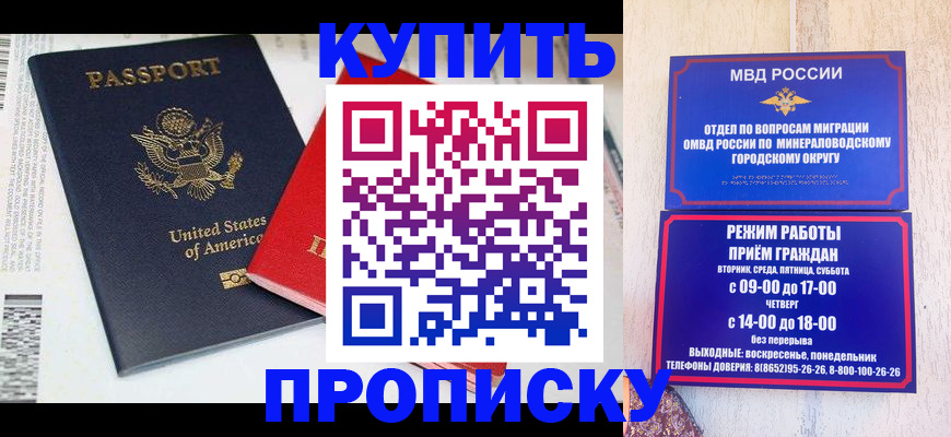 где прописаться в Королёве
