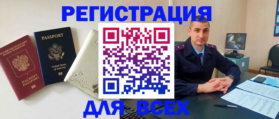 прописка паспорт в Королёве