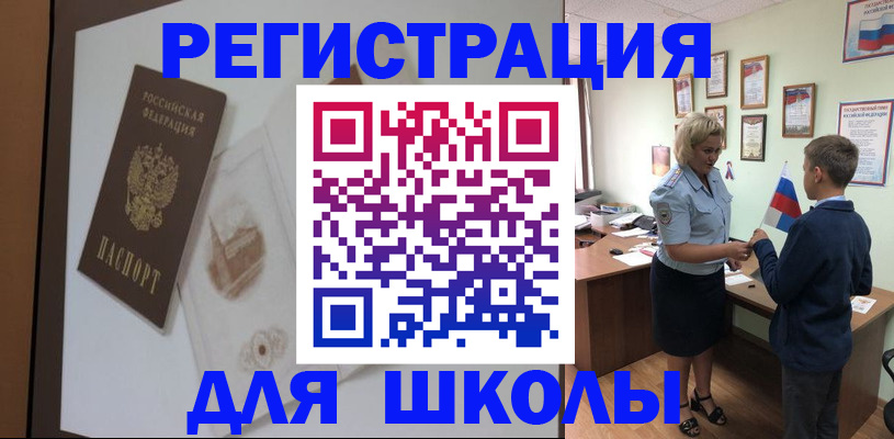 прописка в квартире в Королёве