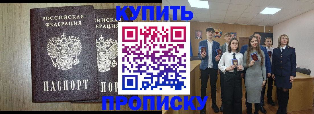 временная регистрация надежно в Королёве
